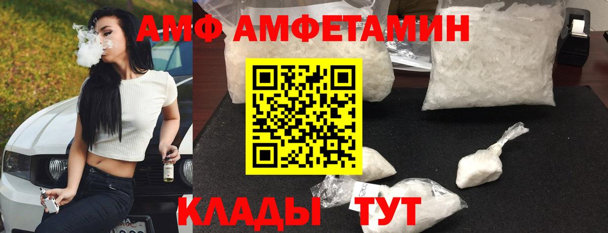 Амфетамин 98%  Вход с VPN  Магадан 