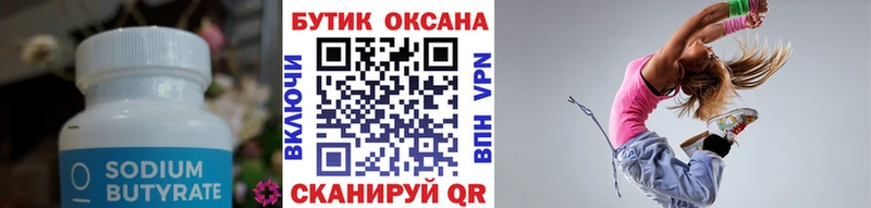 кракен вход  Магадан  БУТИРАТ BDO  даркнет сайт 