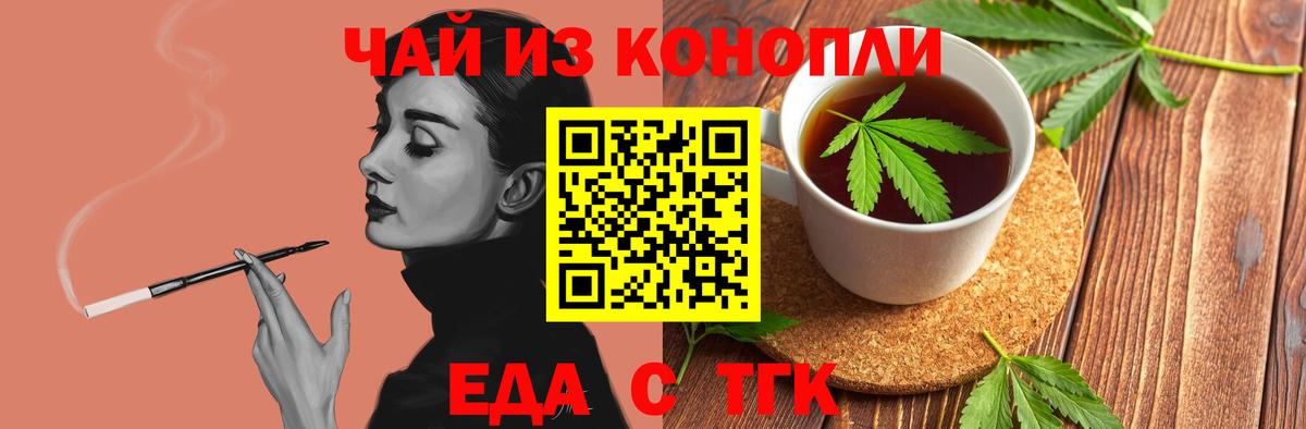 Canna-Cookies конопля Магадан