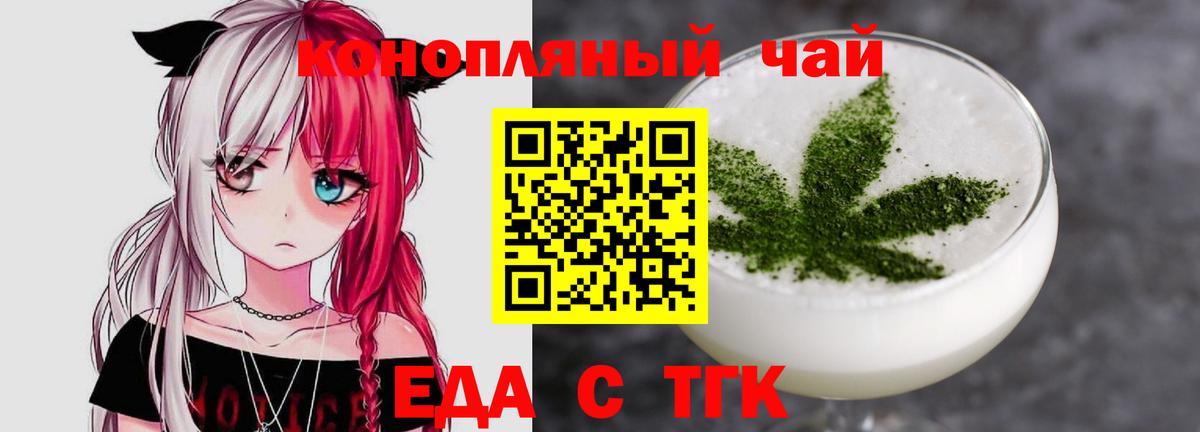 Canna-Cookies марихуана  Вход с VPN  Магадан 