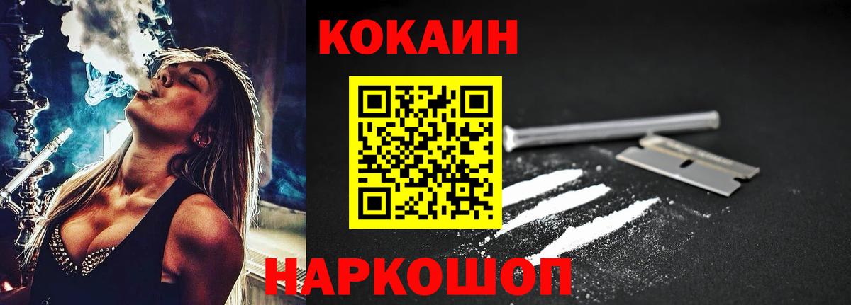 Кокаин Fish Scale  COCAIN Боливия  закладки  Вход с VPN  Магадан 