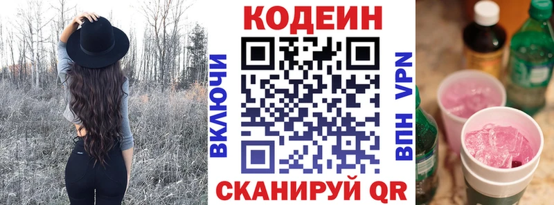 Кодеиновый сироп Lean Purple Drank  как найти закладки  Магадан 