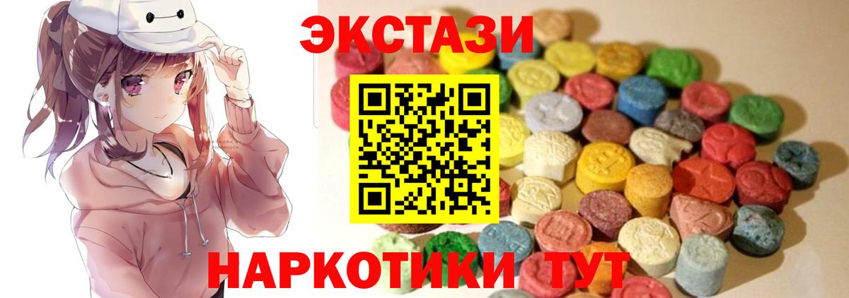 Экстази XTC  Экстази MDMA  Вход с VPN  ЭКСТАЗИ  hydra ссылки  Магадан 