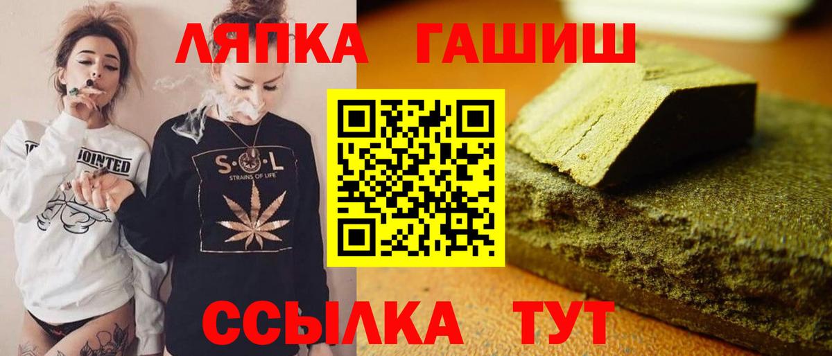 Магадан  Гашиш Cannabis  ГАШИШ гашик  ГАШИШ  Вход с VPN 