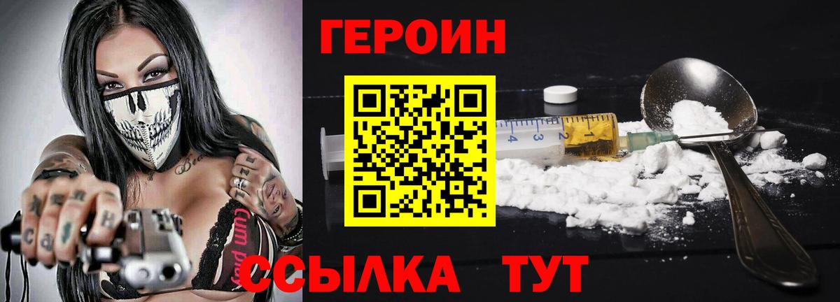 ГЕРОИН гречка  Вход с VPN  Магадан 