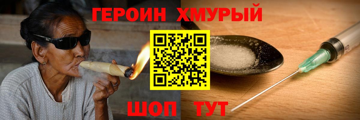 ГЕРОИН VHQ Магадан