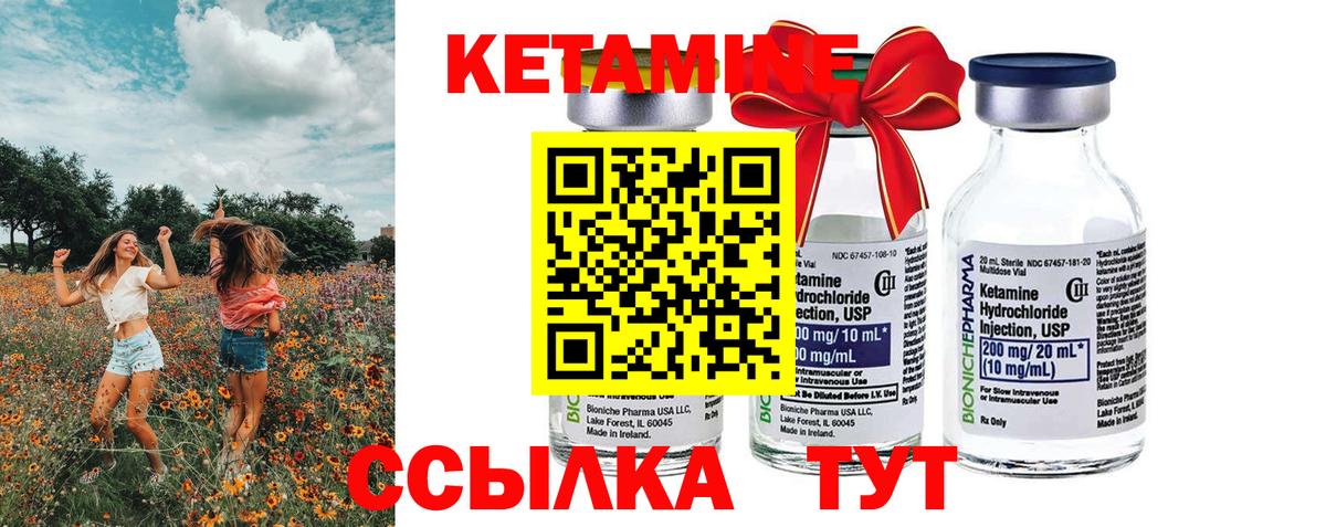 КЕТАМИН ketamine  Вход с VPN  Магадан  Кетамин VHQ 