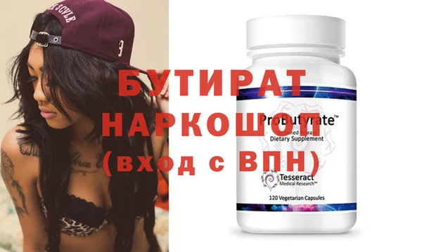 бутират Алексеевка
