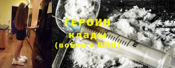 героин Алексин