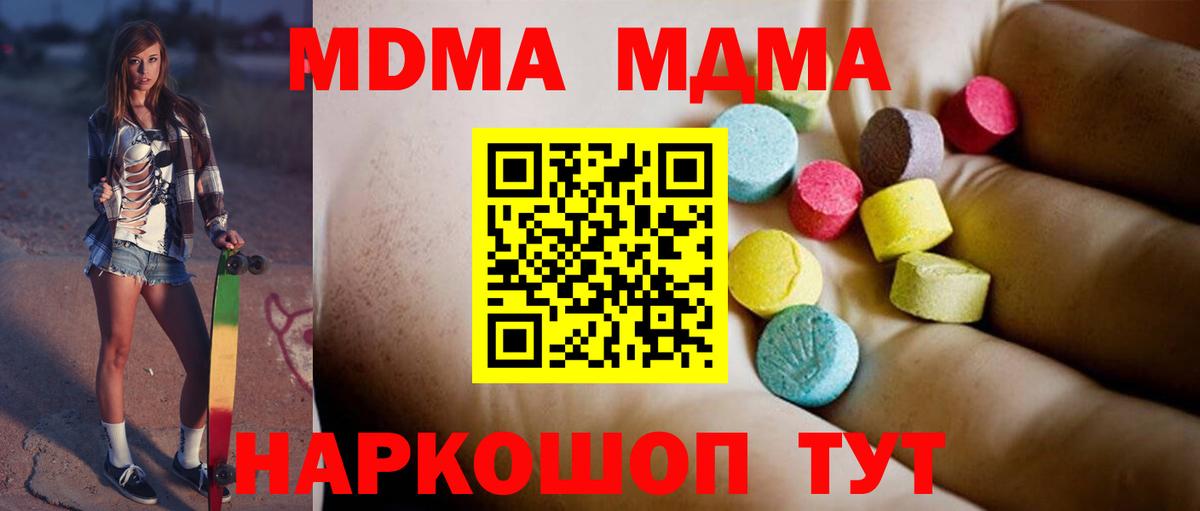 МДМА молли Магадан