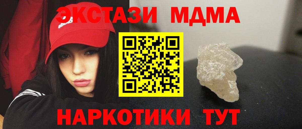 MDMA молли  Вход с VPN  MDMA  Магадан 