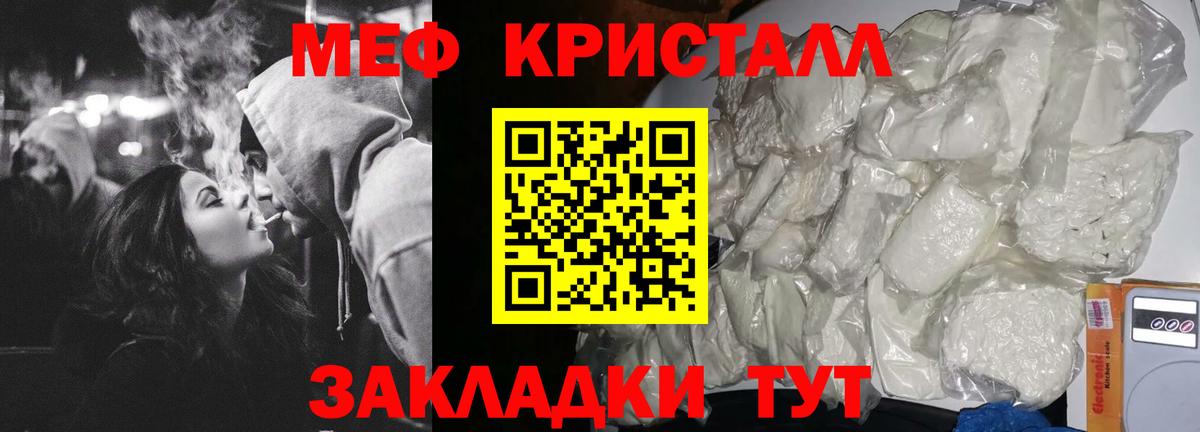 Меф мяу мяу кристаллы Магадан