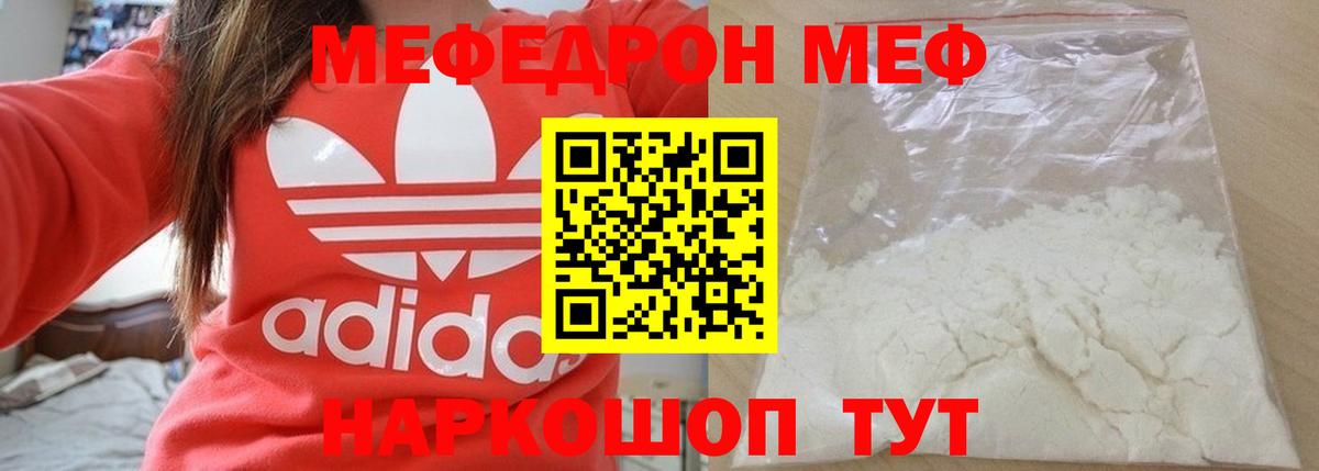 МЯУ-МЯУ 4 MMC  МЕФ  Магадан  МЕФ мяу мяу  Вход с VPN 