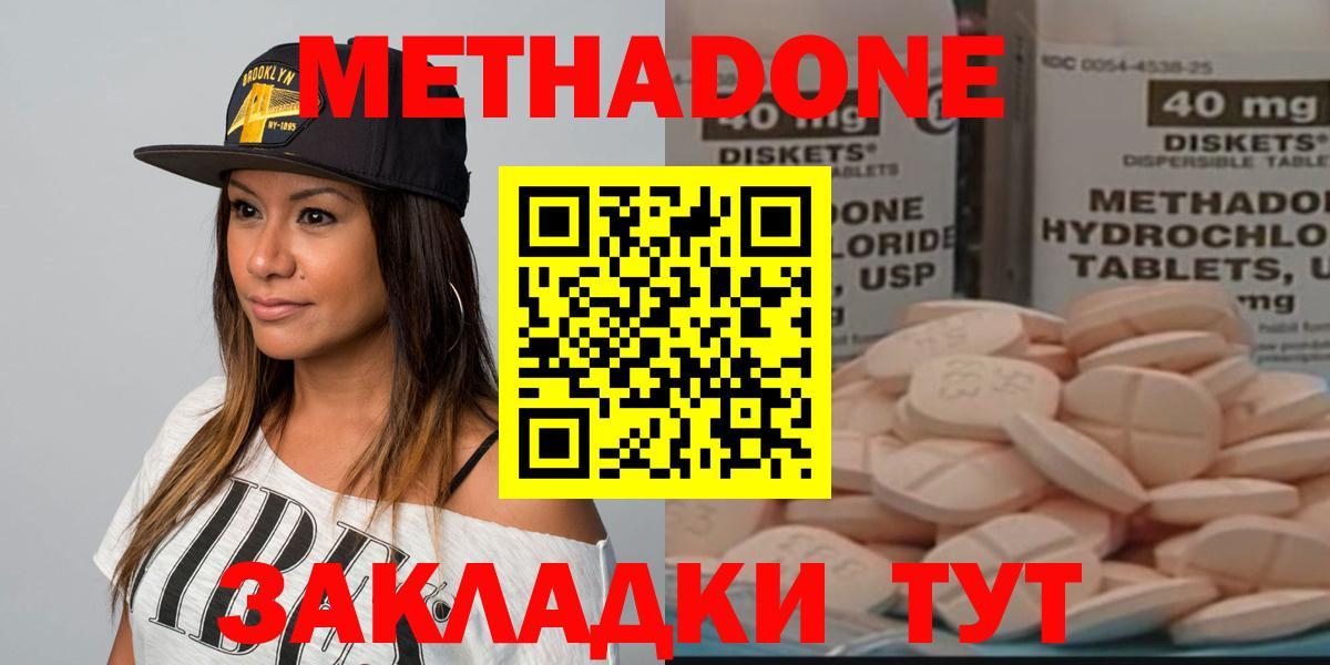 Магадан  МЕТАДОН кристалл  omg tor  Вход с VPN  Метадон methadone 