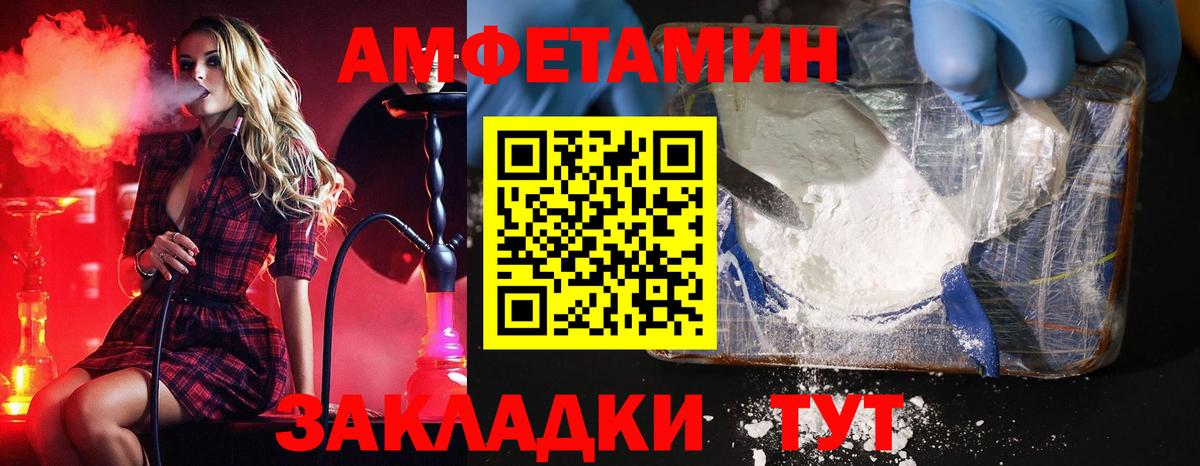 МЕТАМФЕТАМИН кристалл Магадан