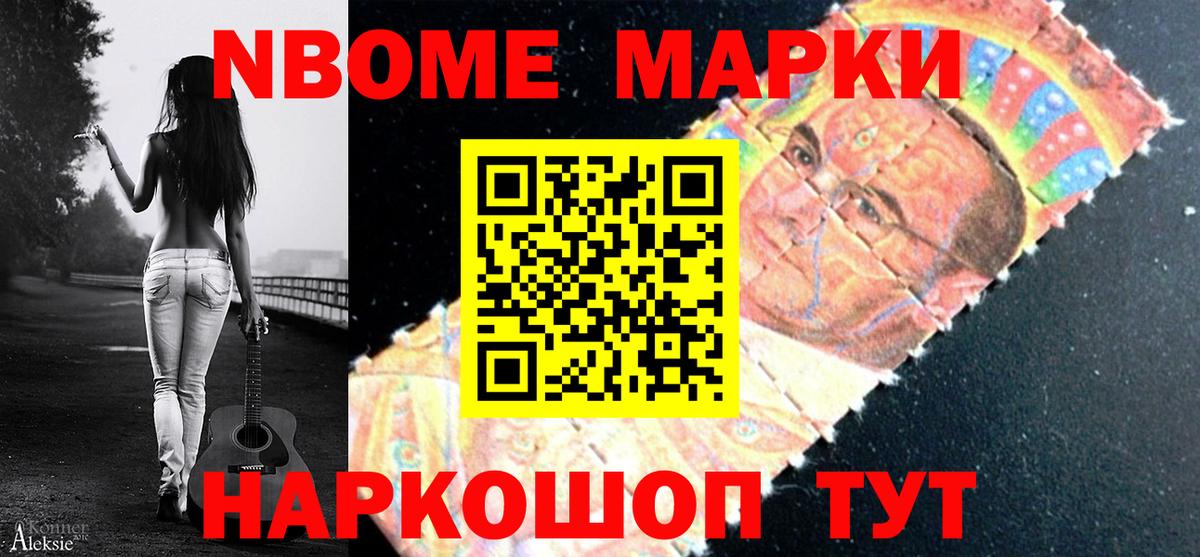 Марки 25I-NBOMe  Марки N-bome 1500мкг  Вход с VPN  Магадан 